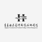 青岛酒店管理职业技术学院酒店管理专业 行业精英的摇篮